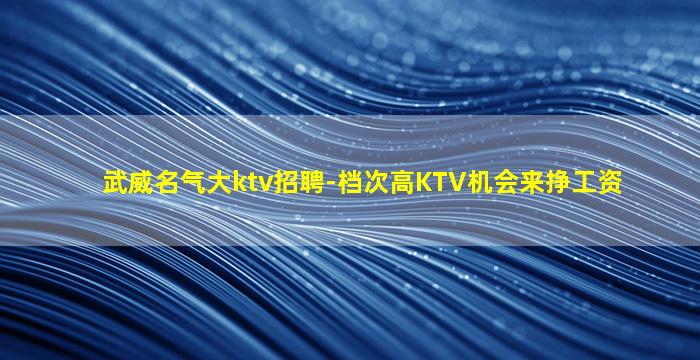 镇江夜场招聘
